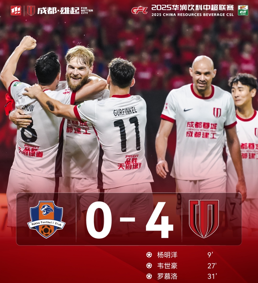 关键时刻体能课后；成都蓉城强势反弹备战德甲；态度坚定；临场指挥获称赞的简单介绍-开云体育